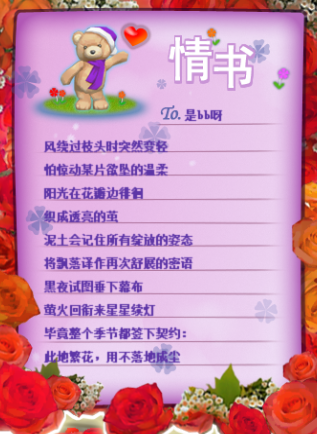 情书